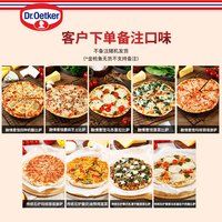 移动端：Dr.Oetker 3盒欧特家博士比萨意大利风格薄饼底搭配天然奶酪