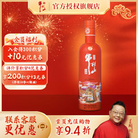 牛栏山 白酒 珍品陈酿20 浓香型 43度 500mL 1瓶装