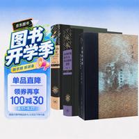 从鸦片战争到戊戌变法（茅海建作品三册）
