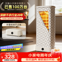 天骏 小天使可折叠干衣机家用小型烘衣机衣服烘干衣柜 内衣消毒烘干机TJ-SM602E