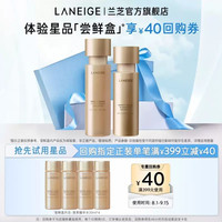 88VIP：兰芝 致美黄金精华水/乳150ml(30ml*5)