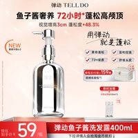 移动端：弹动 鱼子酱生姜洗发水露沐浴露控油蓬松去屑柔顺洗头膏官方旗舰店