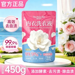 蜀中秀坊 520g大袋除菌99%香氛内衣洗衣液去渍不伤手去污正品留香