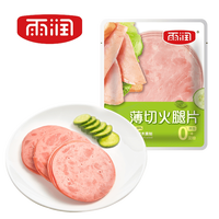 雨润 薄切鲜嫩火腿片40g*3袋 三明治火锅烧烤食材 营养高蛋白代餐轻食