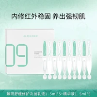 达肤妍 双仓次抛精华液修护屏障胶原同补保湿修护官方旗舰店
