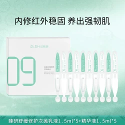 达肤妍 双仓次抛精华液修护屏障胶原同补保湿修护官方旗舰店