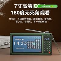 山水 F70 2026新款收音机高端视频播放器老年人专用高清屏收音机蓝牙音箱 老人礼物 绿色