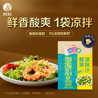 欣和 味达美御海厨系列鲜爽凉拌汁70g海肠粉凉拌菜沙拉调味汁蘸拌鲜