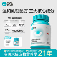 卫仕 狗乳钙片全阶段大中小型幼老年通用犬健骨补钙金毛泰迪宠物护关节 乳钙片 240g*1瓶