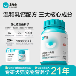 卫仕 狗乳钙片全阶段大中小型幼老年通用犬健骨补钙金毛泰迪宠物护关节 乳钙片 240g*1瓶