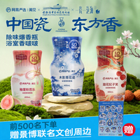 网易严选 浴室除味香氛3瓶瓷香系列香薰 空气清新剂卧室卫生间厕所除臭
