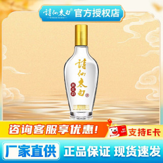 今日必买：诗仙太白 新花韵 52度 480mL 1瓶