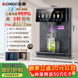 志高 壁挂式管线机接桶装水自吸 灵泽系列 直饮机餐边柜饮水机ADZ23