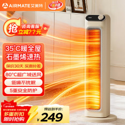 艾美特 取暖器家用立式暖风机速热电暖风智能定时电暖器遥控客厅卧室热风机烤火炉电暖气