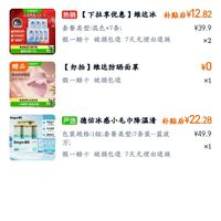 订单截图缩略图
