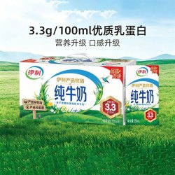 伊利 6月产伊利严选牧场纯牛奶250ml*16盒整箱早餐学生牛奶官方正品