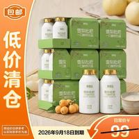 临期品：Jelley Brown 一口酸奶A2饮品雪梨枇杷100ml*36瓶整箱常温早餐奶
