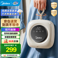 美的 干衣机烘干机