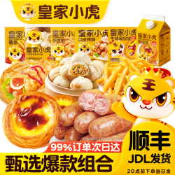 皇家小虎 甄选爆款六件组合2980g （6件装）