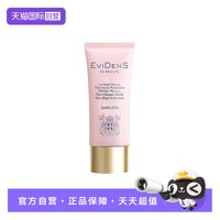 移动端：Evidens de Beaute EVIDENS伊菲丹臻护氧气高倍防晒 SPF50+妆前隔离30ml
