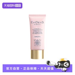 Evidens de Beaute EVIDENS伊菲丹臻护氧气高倍防晒 SPF50+妆前隔离30ml