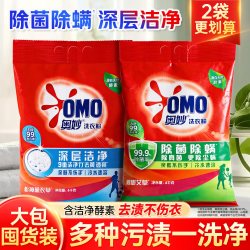 奥妙 洗衣粉深层洁净温和亲肤护衣不伤手冷水速溶去污渍除菌酵素粉
