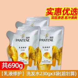 潘婷 洗发水露护发素套装三分钟奇迹套装修护正品品牌官方洗头发膏