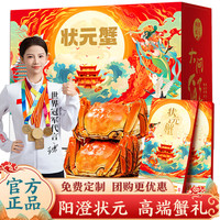 阳澄状元 大闸蟹礼券8888型公4.5两母3.5两4对8只 礼品卡