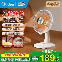 美的 小太阳电热取暖器家用办公室用 2025新款陶瓷发热电暖器台地两用低噪暗光烤火宠物取