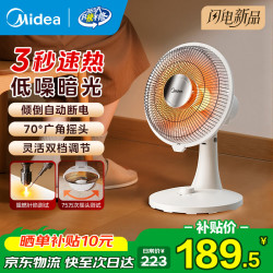 美的 小太阳电热取暖器家用办公室用 2025新款陶瓷发热电暖器台地两用低噪暗光烤火宠物取