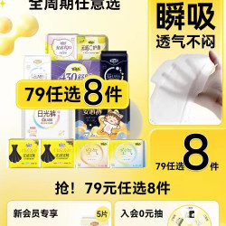 自由点 透气卫生巾超薄日夜用安睡裤官方旗舰店正品1