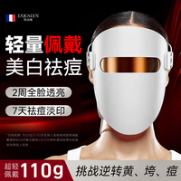 L'QUALYN 光子嫩肤仪器家用面膜仪美白淡斑照灯面罩红蓝光祛痘美容仪大排灯