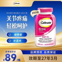 钙尔奇 钙+维生素D3 碳酸钙钙片 粉钙 200粒