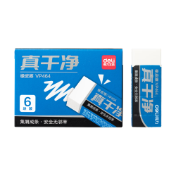 得力 真干净橡皮擦集屑易擦安全无邻苯橡皮学生高考中考美术素描橡皮可撕拉文具中号*6白