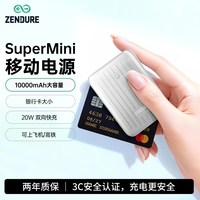 征拓 SuperMini PD20W快充 移动电源