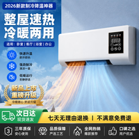 小米锅巴 冷风机冷暖两用空调扇壁挂无外机静音省电冷风机取暖器便携式神器 [豪华大款]大风量+冷暖+触控+遥控