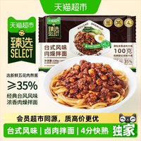 88VIP：傲农 猫超臻选傲农台式风味肉燥拌面220g大块卤肉酱方便速食餐厅级口感