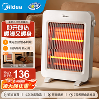 美的 小太阳取暖器电暖器暖风机电热取暖器 烤火炉远红外暖风取暖炉迷你家用台式办公室 速热