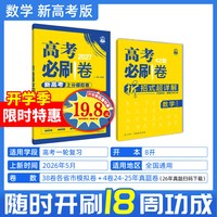 2024理想树高考42套模拟试卷汇数学语文英语物理化物政治历史地理文理科综合新高考全国卷真题必刷卷高中高三一轮高考必刷题