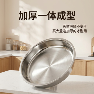 瓷语本色 加厚不锈钢圆形餐盘