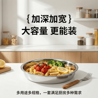 瓷语本色 加厚不锈钢圆形餐盘