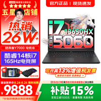 联想 拯救者Y7000笔记本电脑i7-13650HX 16G 1TB 满血5060｜Y7000 国补
