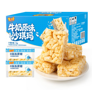 米多奇 0蔗糖沙琪玛1kg膨化零食糕点沙琪马
