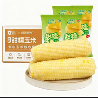 88VIP：轻语拾光 有机白糯黄糯玉米220g*8根