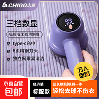 志高 毛球修剪器高清数显家用去球器去毛球器剃毛器打毛器去球器衣服除毛器剃毛机3档充电款