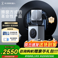 科沃斯 W3擦窗机器人全能基站版自动擦玻璃喷水湿擦家用擦窗神器高层户外擦窗户旗舰升级