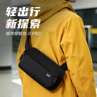 361° 潮流斜挎包男轻便单肩包机能风运动小包防泼水小背包胸包 黑色