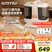 亿力 吸尘器 100°高温蒸汽布艺清洁机多功能清洁神器布艺沙发窗帘洗地毯沙发床垫油烟机玻璃去污吸尘器