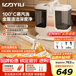 亿力 吸尘器 100°高温蒸汽布艺清洁机多功能清洁神器布艺沙发窗帘洗地毯沙发床垫油烟机玻璃去污吸尘器