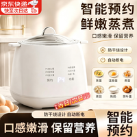 美的 多采智能预约多功能煮蛋器自动断电2026新款蒸蛋器家用小型煮鸡蛋